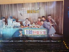 -幸福蓝海国际影城(烟台大悦城IMAX店)