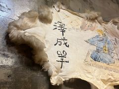 -泽成·冰煮羊(乌兰察布红楼店)