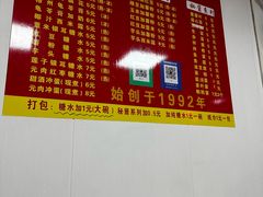 -瘦鬼老档糖水铺