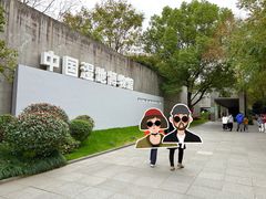 -中国湿地博物馆
