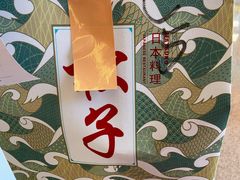 -松子料理(亮马桥店)