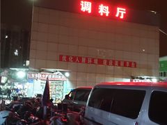 -岳各庄批发市场(西四环中路店)