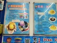 -欧恋洋葱冰淇淋绿豆馔