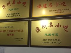 -建国蚵煎蚵面