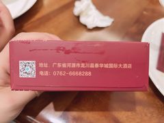 -泰华城渔村酒楼