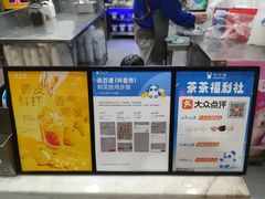 -茶百道(七星路店)
