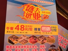 -圣捞海鲜自助餐厅(乐从天佑城店)