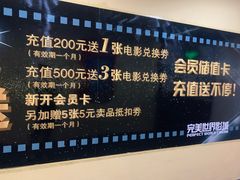 -完美世界影城(北京管庄店)