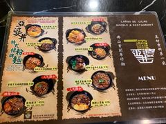 菜单-亞婆井·劲抽面食(铂顿城店)