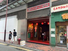 -一蘭拉面(尖沙咀店)