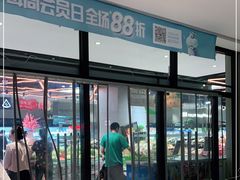 -盒马鲜生(首义店)