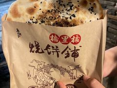 -桥里桥烧饼铺