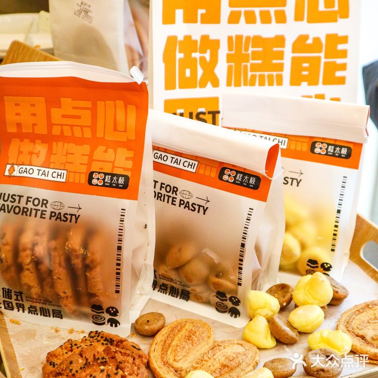 重庆｜新开无国界糕点铺🥐碳水星人必来
