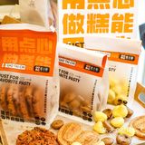 重庆｜新开无国界糕点铺🥐碳水星人必来