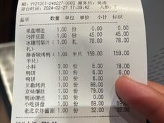 -四季民福烤鸭店(前门廊房二条店)