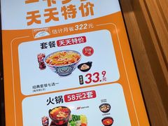 -吉野家(复兴路第二餐厅店)