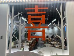 -喜寿司(金狮广场店)