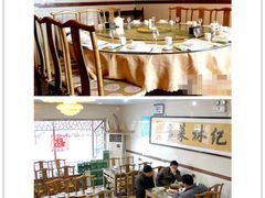 大堂-纪林菜馆·博山菜老字号(华光路店)