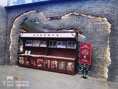 -和平菓局(王府井店)