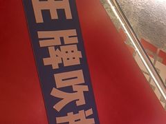 -神府路壹号·海鲜烧烤·砂锅粥·锅物(三坊七巷店)