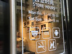 -瑞幸咖啡(东原时光道店)