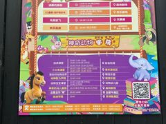 -杭州野生动物世界