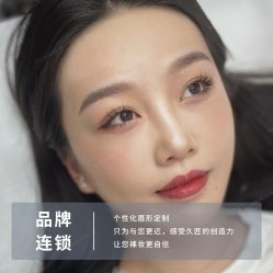 -久匠·野生眉半永久纹眉