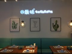 大堂-最味·煲式干锅(银石广场店)