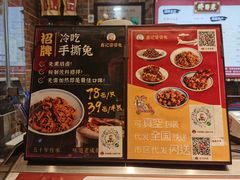-鑫记婆婆兔·成都特产·兔头手撕兔(太古里店)