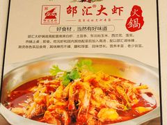 -惠友大虾(太原北街店)