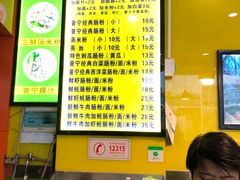 -江记普宁肠粉(国贸店)