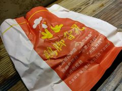 -鸡脚旮旯(苏州中心店)