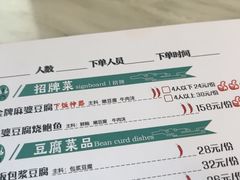 -陈麻婆豆腐总店