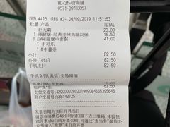 账单-麦当劳(杭州东站高铁店)