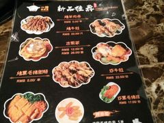 菜单-猪啊牛呀羊啊铜盘烤肉(正大广场店)