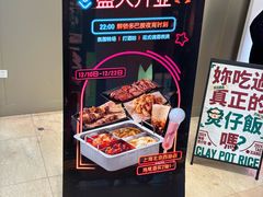 -海底捞火锅(北京西路夜宵主题店)