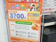 -昂立少儿成长中心(浦东蓝村路地铁站校区)