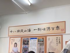 -非遗·十八曲鱼饺(西马总店)