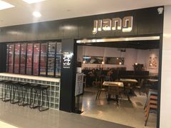 门面-疆Jiang·新疆秘制料理