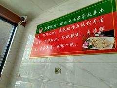 -金宝鸭肉店(斗西分店)