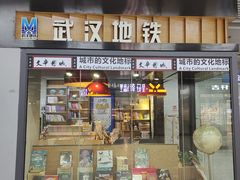 -文华书店(王家湾店)