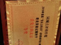 -老北京赵记酱肘子