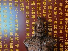 -巴将军·非遗老字号火锅(解放碑店)