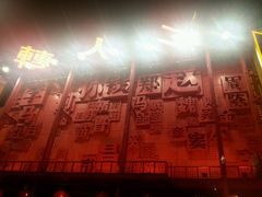 -大舞台剧场