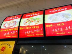 -张明富面皮店(东大街店)