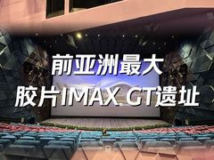 -广东科学中心科技影院