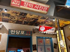 -姜胖胖无限自助烤肉(弹子石店)