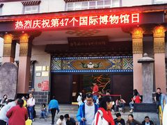 -迪庆藏族自治州博物馆