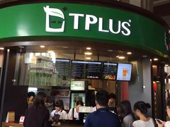 门面-TPLUS茶家(上海商城南京西路店)