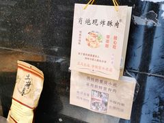 -肖炮现炸酥肉(解放碑店)